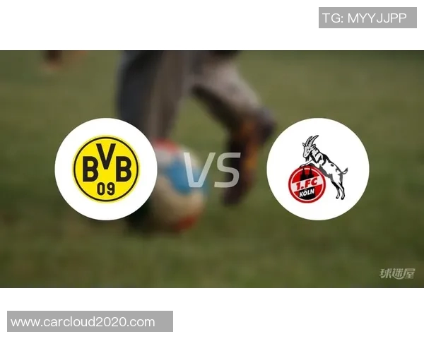 德甲精彩对决科隆主场迎战多特蒙德直播全程解析与赛前预测