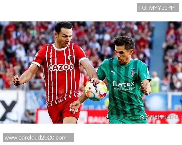 弗赖堡与门兴对决胜率分析及比赛前景展望