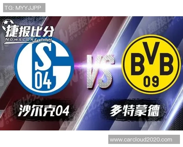 沙尔克04遭多特蒙德客场逆转落败于德比之战